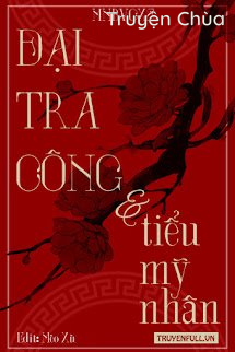 Đại Tra Công Và Tiểu Mỹ Nhân