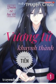 Vương Tử Khuynh Thành