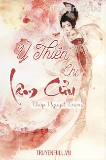 Ỷ Thiên Chi Lâm Cửu