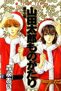Yamada Tarou Monogatari – Công tử nghèo